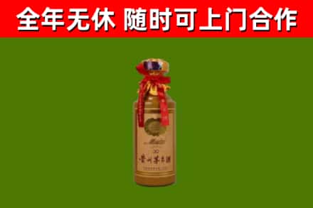 交口县烟酒回收30年茅台酒.jpg