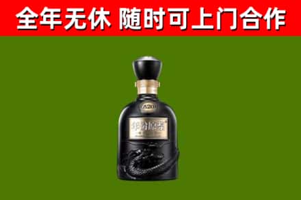 交口县回收古井贡酒