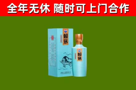 交口县回收赖茅