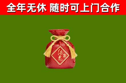 交口县回收酒鬼酒