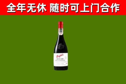 交口县烟酒回收奔富红酒.jpg